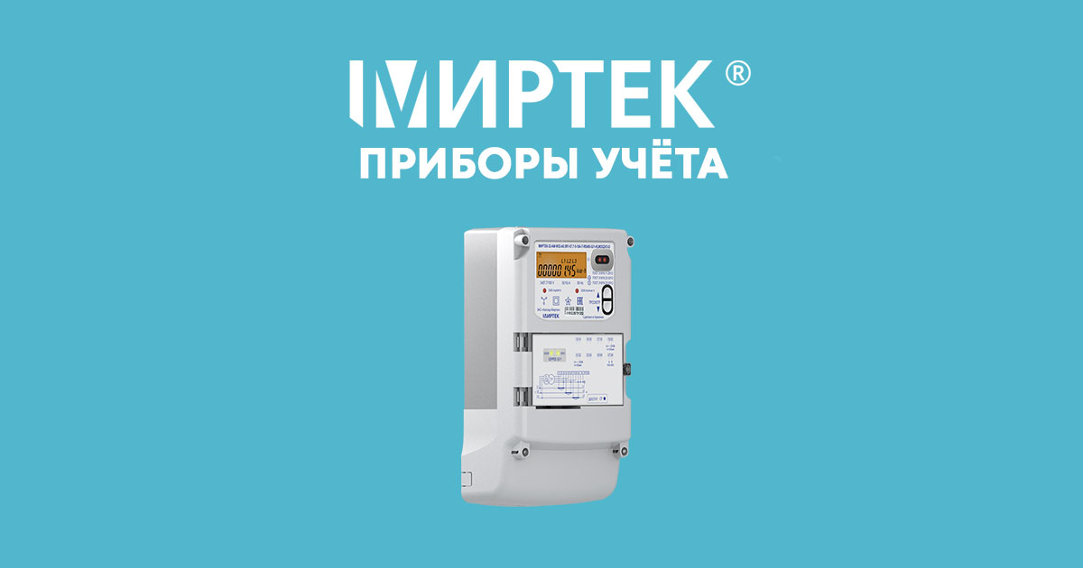 МИРТЕК-232-РУ-W32